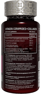 Кераміди + Колаген, Vitagen, 60 капсул - фото