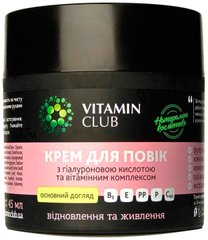 Крем для повікз гіалуроновою кислотою та вітамінним комплексом, VitaminClub, 45 мл - фото