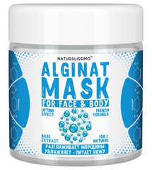 Альгинатная маска базовая, Base Alginat Mask, Naturalissimo, 50 г - фото