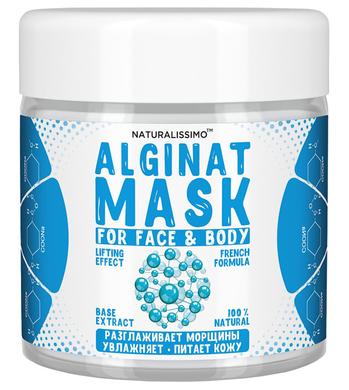 Альгинатная маска базовая, Base Alginat Mask, Naturalissimo, 50 г - фото