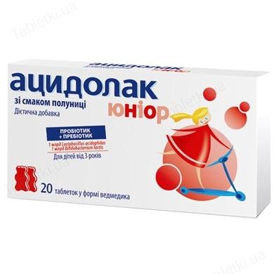 Ацидолак Юніор, Polpharma, 20 таблеток - фото