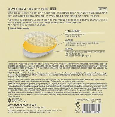 Пілінгові диски з лимоном, Bio Peel Gauze Peeling Lemon, Neogen, 8 дисків - фото