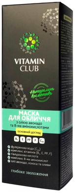 Маска для обличчяз олією авокадо та 8-ма амінокислотами, VitaminClub, 75 мл - фото