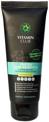 Маска для обличчяз олією авокадо та 8-ма амінокислотами, VitaminClub, 75 мл - фото
