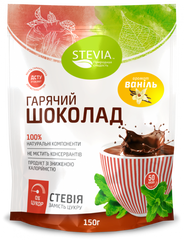 Гарячий шоколад зі смаком ванілі, Stevia, 150 г - фото