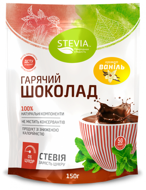Гарячий шоколад зі смаком ванілі, Stevia, 150 г - фото