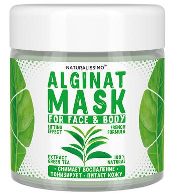 Альгінатна маска із зеленим чаєм, Grean Tea Alginat Mask, Naturalissimo, 50 г - фото