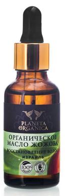 Масло для волос жожоба, восстанавливающее, Planeta Organica, 30 мл - фото