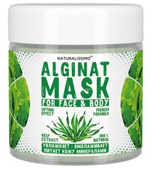Альгинатная маска с ламинарией, Laminaria Alginat Mask, Naturalissimo, 50 г - фото