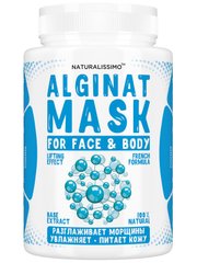 Альгінатна маска базова, Base Alginat Mask, Naturalissimo, 200 г - фото
