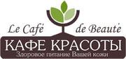 Кафе краси логотип