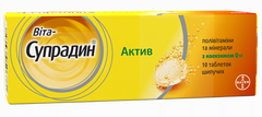Вита-Супрадин Актив №10 таблетки шипучие - фото