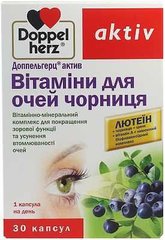 Актив витамины для глаз с лютеином и черникой, Doppel Herz, 30 капсул - фото