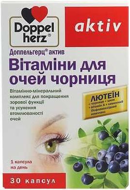 Актив вітаміни для очей з лютеїном і чорницею Doppel Herz, 30 капсул - фото