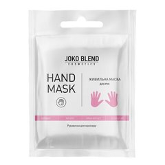 Питательная маска-перчатки для рук, Hand Mask, Joko Blend - фото