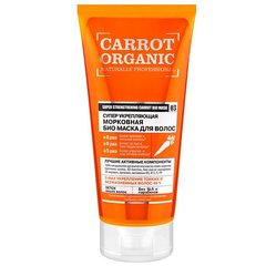 Маска для волосся супер зміцнююча Carrot, Organic Naturally Professional, 200 мл - фото