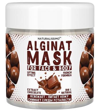 Альгінатна маска з шоколадом, Chocolate Alginat Mask, Naturalissimo, 50 г - фото