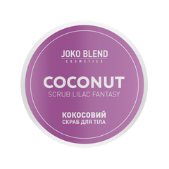 Кокосовый скраб для тела Lilac Fantasy, Joko Blend, 200 г - фото