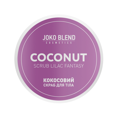 Кокосовий скраб для тіла Lilac Fantasy, Joko Blend, 200 г - фото