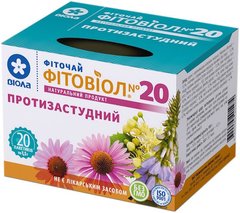 Фіточай фитовиол №20 Протизастудний, Віола, 20 пакетиков - фото