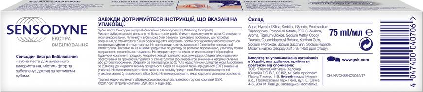 Зубная паста экстра отбеливающая, Sensodyne, 75 мл - фото