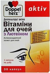 Актив Витамины для глаз с лютеином, Doppel Herz, 30 капсул - фото