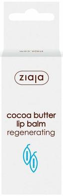 Бальзам для губ "Масло какао", Ziaja, 10 мл - фото