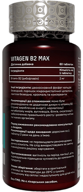 Вітамін B2 MAX, Vitagen, 60 таблеток - фото