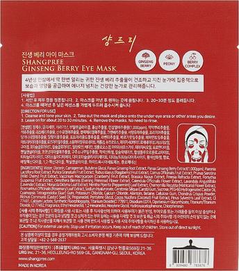 Гидрогелевые патчи с экстрактом женьшеня, Ginseng Berry Eye Mask, Shangpree - фото