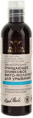 Очищающее оливковое фито-молочко для умывания, Planeta Organica, 200 мл - фото