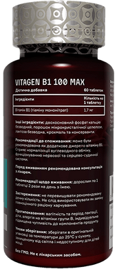 Вітамін B1 "100 MAX", Vitagen, 60 таблеток - фото