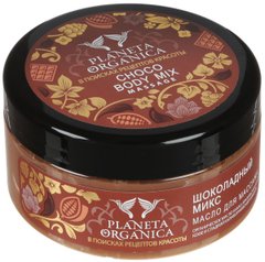 Масло для масажу шоколадний мікс, Planeta Organica, 300 мл - фото