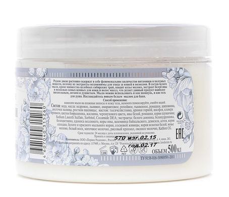 Натуральное сибирское мыло для бани "Белое мыло для бани", Бабушка Агафья, 500 мл - фото