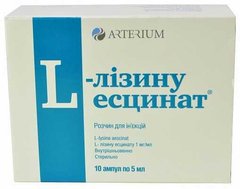 L-Лизина Эсцинат Ампулы, 0.1%, 5 мл, Arterium, 10 ампул - фото