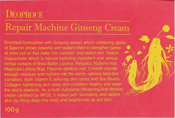 Крем антивозрастной омолаживающий с экстрактом женьшеня, Repair Machine Ginseng Cream, Deoproce, 100 мл - фото
