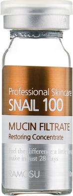Сыворотка с фильтратом слизи улитки, Snail Mucin Filtrate 100%, Ramosu, 10 мл - фото