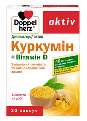 Актив Куркумин + Витамин D, Doppel Herz, 30 капсул - фото