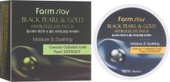 Патчи для глаз с черным жемчугом и золотом, Black Pearl & Gold Hydrogel Eye Patch, FarmStay, 60 шт - фото