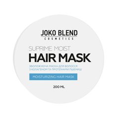 Маска увлажняющая для всех типов волос, Suprime Moist, Joko Blend, 200 мл - фото