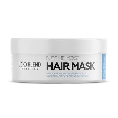 Маска зволожуюча для всіх типів волосся, Suprime Moist, Joko Blend, 200 мл - фото