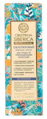 Обліпиховий комплекс масел для догляду за пошкодженим волоссям, Natura Siberica, 50 мл - фото