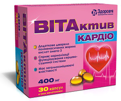 ВитАктив Кардіо, 400 мг, ВитАктив, 60 желатинових капсул - фото