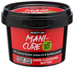 Очищающие сливки для рук "Mani-Cure", Hand Cleansing Butter, Beauty Jar, 100 г - фото