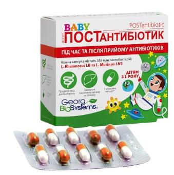 Йогурт Baby Postantibiotic, Пробіотичні засіб для дітей при антибіотикотерапії, Georg BioSystems, 30 капсул - фото